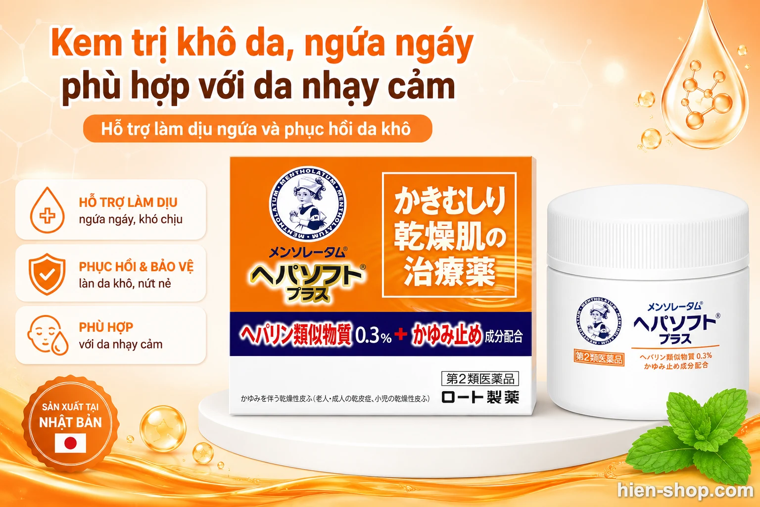 Kem bôi hỗ trợ giảm ngứa cho da khô Mentholatum Hepasoft Plus lọ 85g