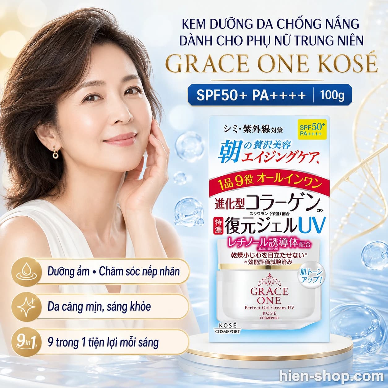Kem dưỡng da chống nắng dành cho phụ nữ trung niên GRACE ONE Kose SPF50+ PA++++ 100g
